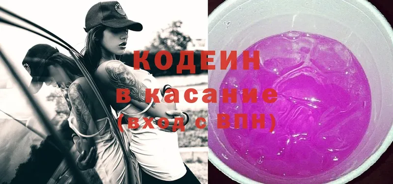 Кодеин напиток Lean (лин)  Богданович 