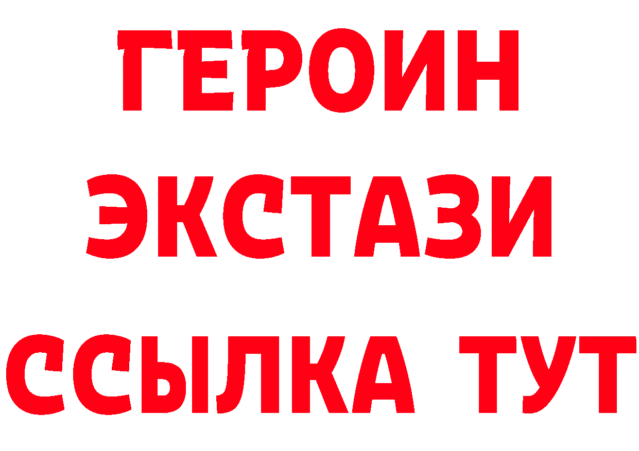 Героин герыч зеркало дарк нет МЕГА Богданович